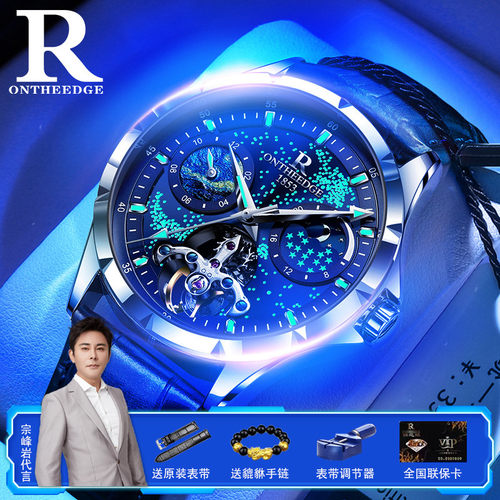 【送运费险】梵高星空纯机械手表