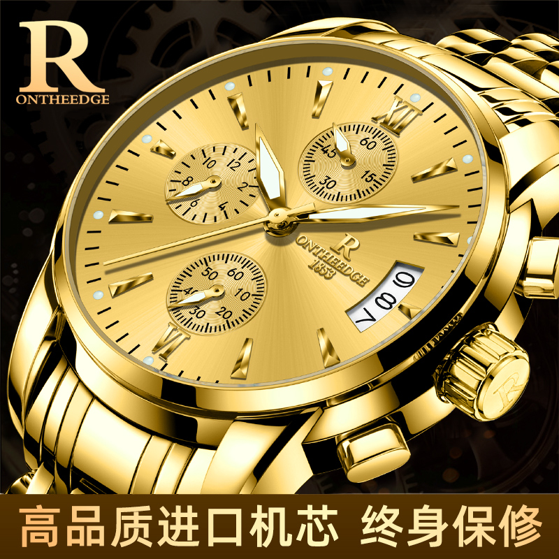 男士金色手表多功能时尚腕表