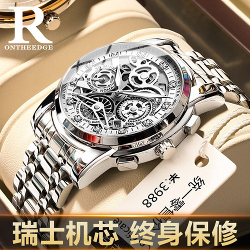 【送运费险】新款瑞士男士手表
