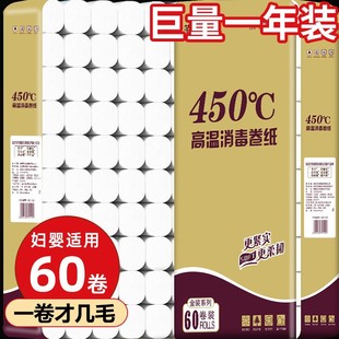 60卷5层加厚木浆厕所卷纸 10斤装 家用纸巾实惠装 包邮 卫生纸卷纸