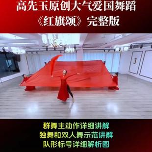 大型舞蹈红绸布我心中的红同款轻薄飘逸款红旗颂舞蹈绸带绸缎定制