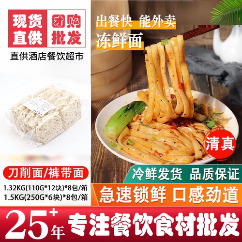 厨帮厨刀削面裤带面1.5kg冷冻