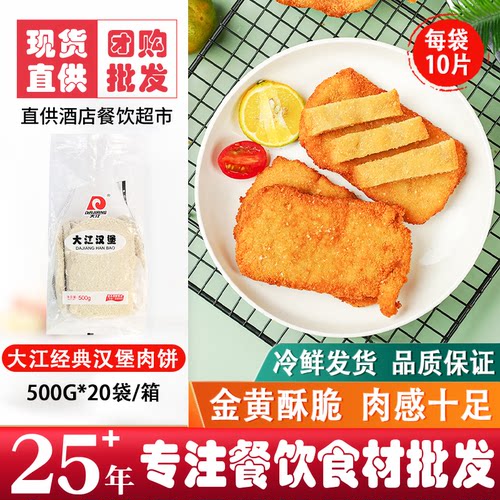 大江汉堡上海老店线下实体店批发