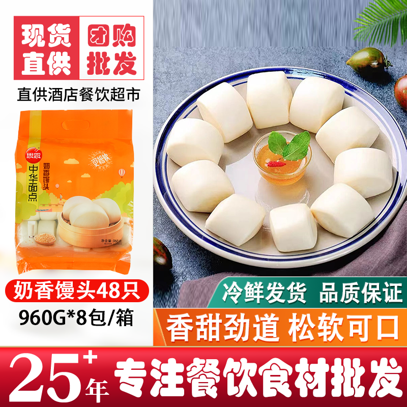 思念奶香小馒头960g油炸面点