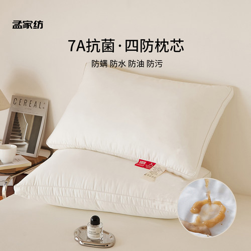 全棉枕芯防水防油污防螨可水洗