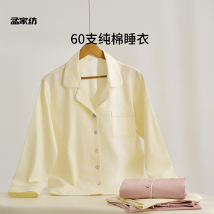 长裤 长袖 秋冬保暖家居服 男女睡衣套装 60支纯棉磨毛睡衣2026新款