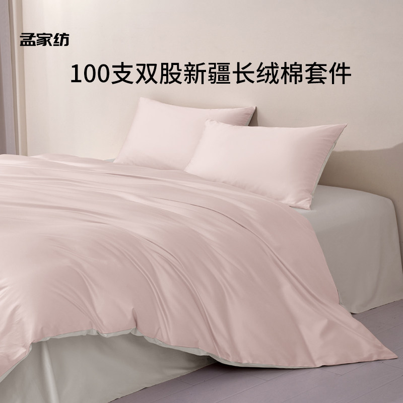 100支纯棉四件套双股新疆长绒棉全棉A类裸睡床笠床单新款四季套件