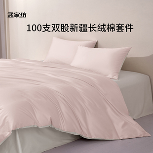 100支纯棉四件套双股新疆长绒棉全棉A类裸睡床笠床单新款 套件 四季