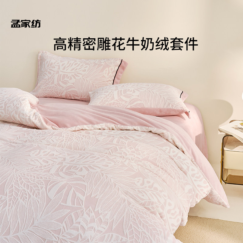 加厚牛奶绒四件套高克重雕花款保暖双面加绒被套A类秋冬新款床品,床上用品,床品套件/四件套/多件套,淘宝优惠券,粉丝福利购,淘宝优惠卷