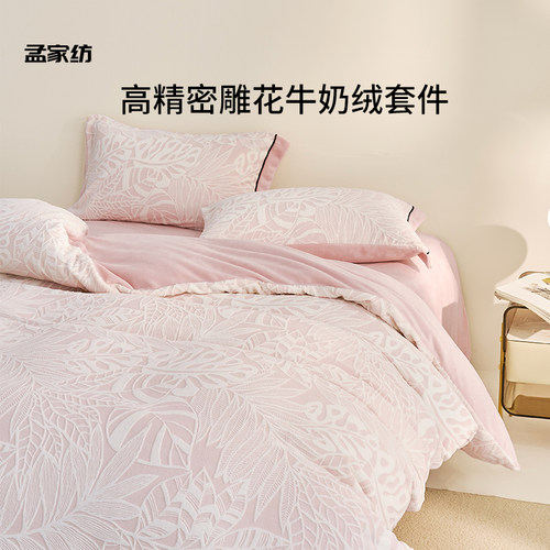 牛奶绒四件套加厚保暖双面绒A类