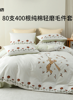 A类纯棉轻磨毛四件套印花被套床单全棉亲肤学生三件套床品套件