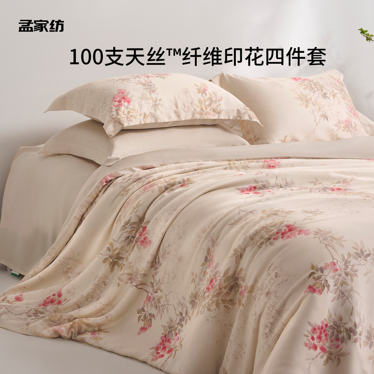 100支天丝印花四件套荔枝图案图片