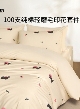 100支纯棉四件套全棉磨毛可爱小猫数码印花床单秋冬新款磨毛床品