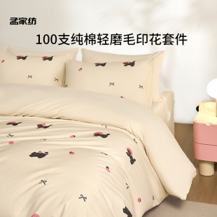 100支纯棉四件套全棉磨毛可爱小猫数码 磨毛床品 印花床单秋冬新款