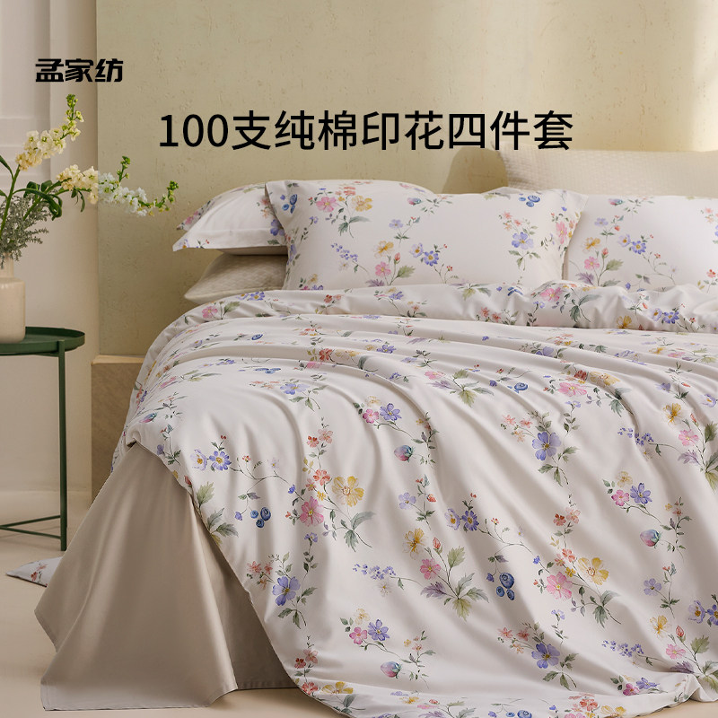 100支纯棉四件套印花碎花新款图片