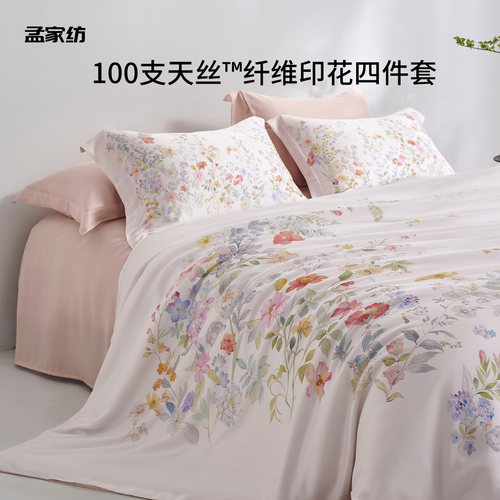 100支天丝四件套罗马假日花卉