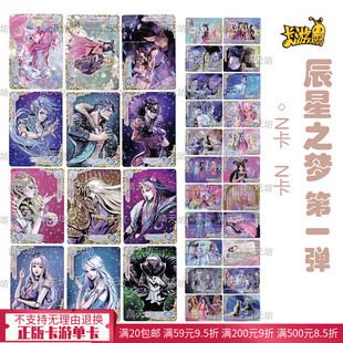 卡游叶罗丽卡牌辰星之梦第一弹N卡单张单选白光莹庞尊