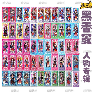 黑香菱叶罗丽卡片收藏卡SSR单卡SR晶钻TR梦幻玲珑正版卡UR散卡CR