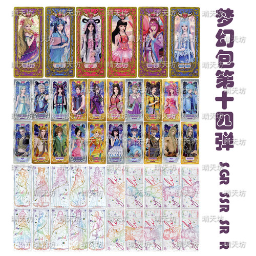 D14叶罗丽卡片梦幻14单卡梦幻包第十四弹情公主白光莹冰公主散卡