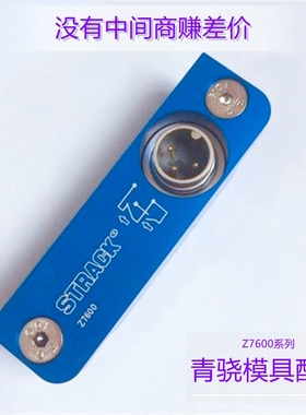 STRACK 标准行程开关Z7600 模具感应开关Z7600  限位开关Z7600-2