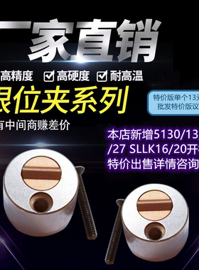 STRACK限位夹 定位珠 限位夹Z5130/13 Z5130/18 锦鸿限位夹JHN29
