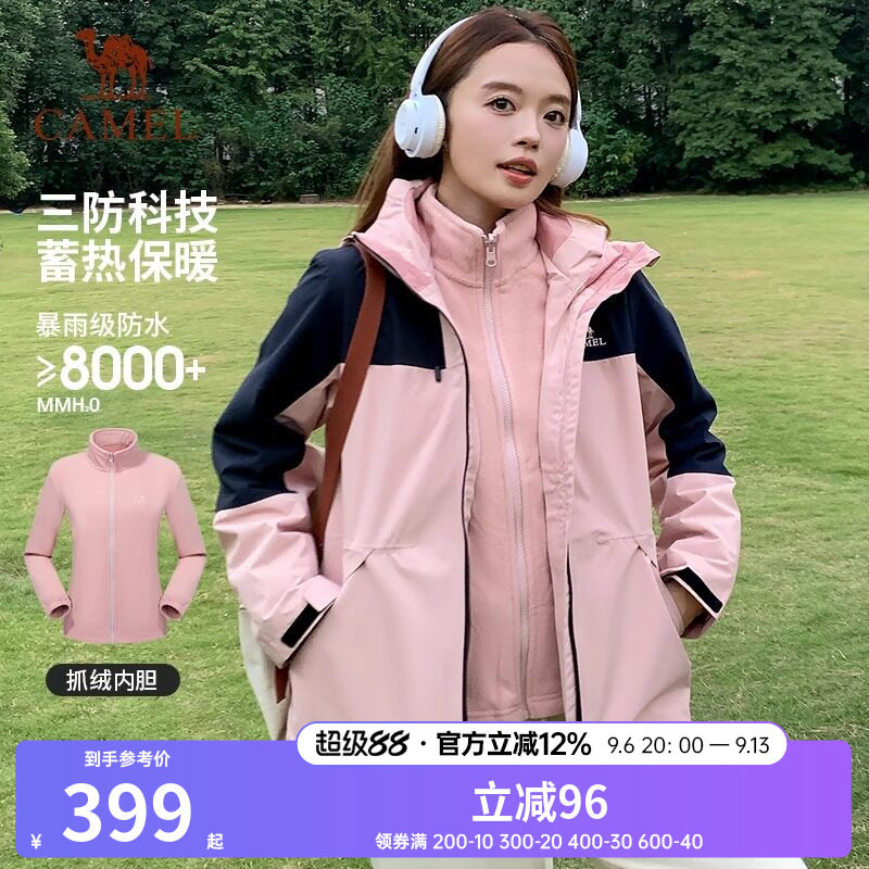 骆驼冲锋衣女款三合一拼色外套男防风防水户外旅游露营进藏登山服