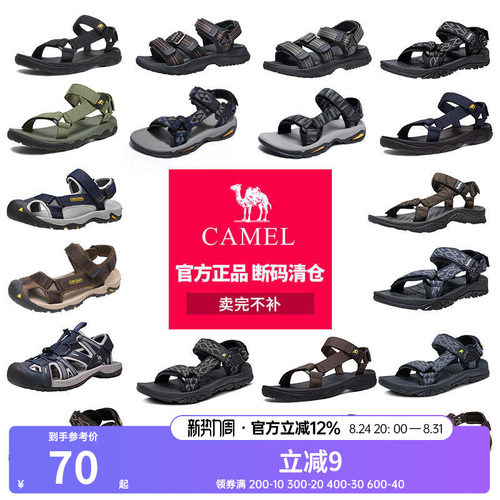 【清仓】骆驼夏季男士凉鞋运动款户外溯溪透气防滑耐磨休闲凉鞋子