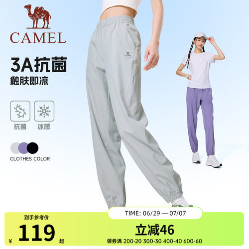 骆驼运动裤女防晒速干裤2026夏季新款户外跑步冰感休闲束脚裤男