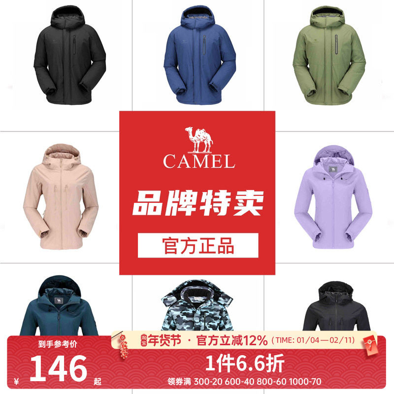 【清仓】骆驼单层冲锋衣冬季夹棉外套防风防水登山服休闲风衣外套