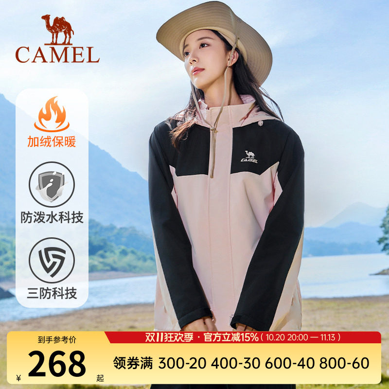 骆驼运动外套女防风防水加绒登山服软壳衣保暖抓绒三防跑步夹克男