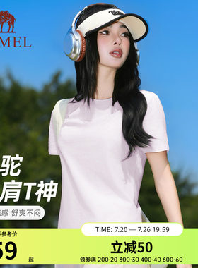 热巴同款骆驼正肩T神运动T恤女短款夏季新冰感打底棉纯色短袖上衣