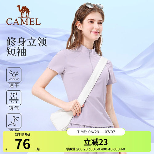 骆驼运动T恤女款春速干透气立领短袖休闲健身服户外登山瑜伽上衣