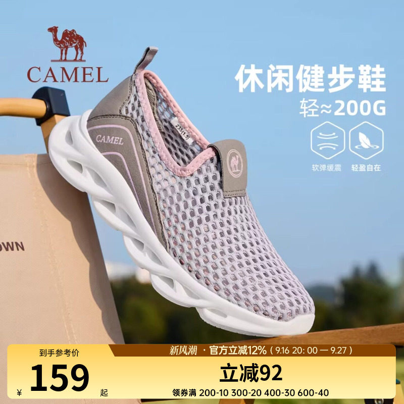 骆驼网鞋女夏新款网面透气妈妈休闲运动镂空轻便一脚蹬