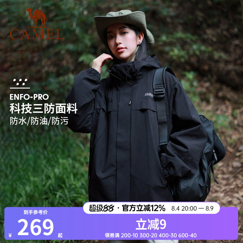 骆驼梭织夹克女连帽外套运动服