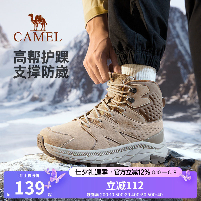 女士登山鞋骆驼防滑耐磨