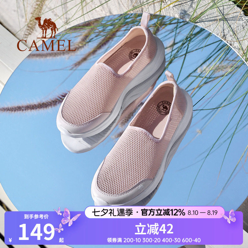 骆驼女鞋户外休闲鞋夏季新款透气网鞋一脚蹬夏妈妈鞋女士懒人鞋子