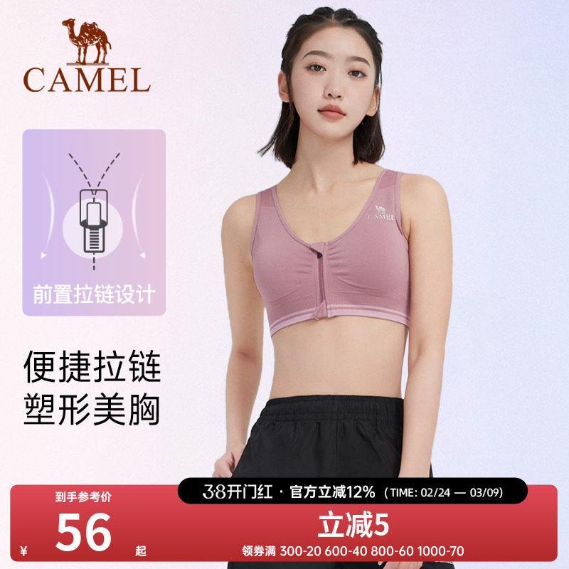 骆驼运动内衣女防震跑步聚拢背心女文胸防下垂透气瑜伽健身bra