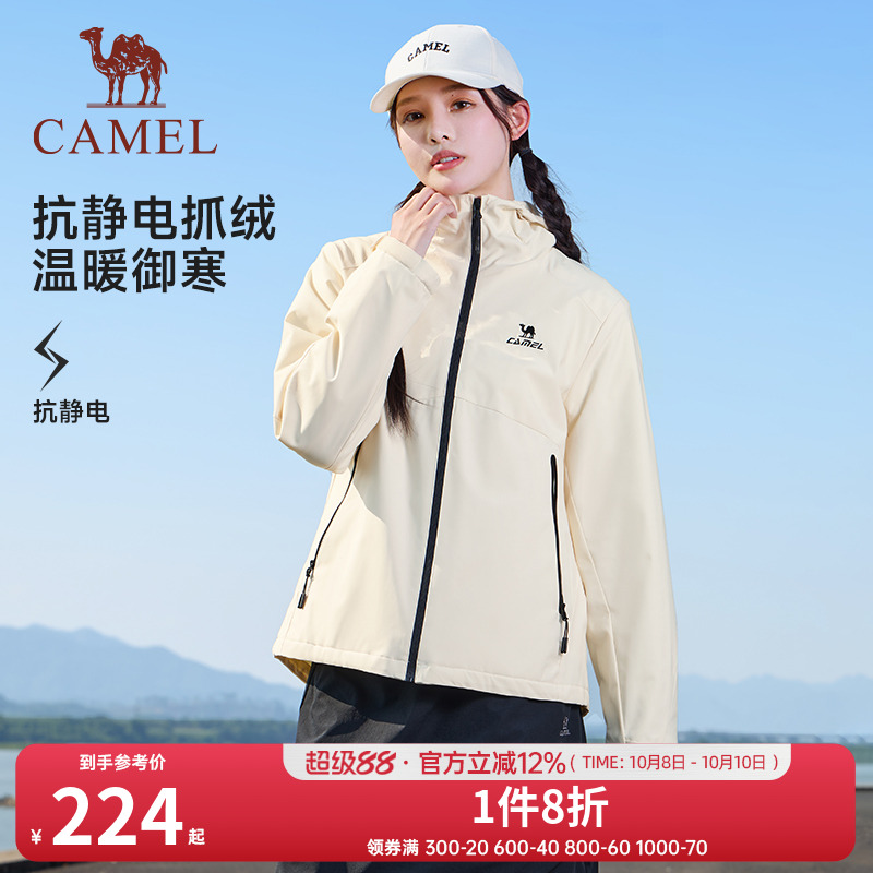 骆驼运动三防外套女款2024秋冬加绒防风防水户外连帽登山服夹克男