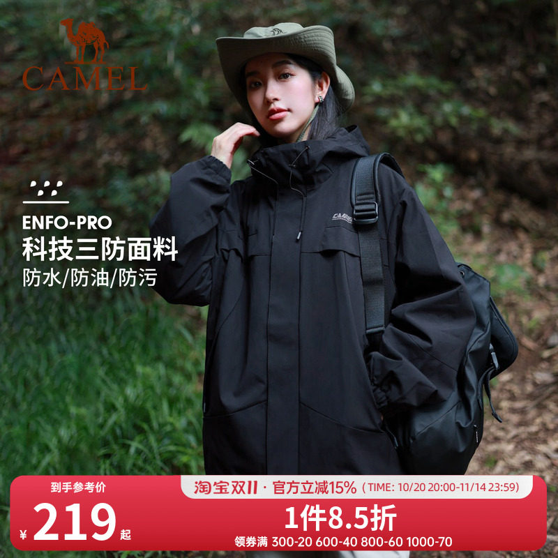 骆驼运动登山服外套女士2024春秋连帽夹克户外防风防水休闲茄克男