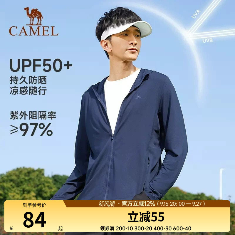 【清仓】骆驼防晒衣冰丝防晒外套男士夏季连帽薄款运动休闲上衣女图片