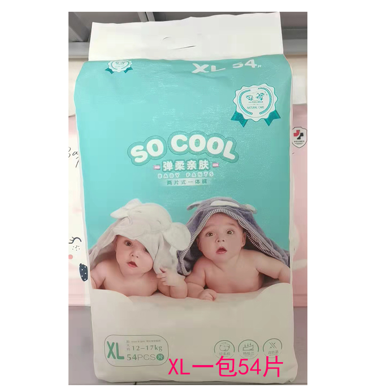 耍裤男女通用0-3吸水柔软尿不湿