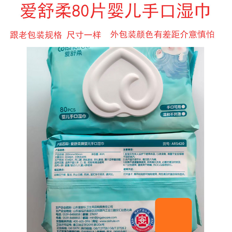 家庭实惠装手口屁屁专用婴儿湿巾
