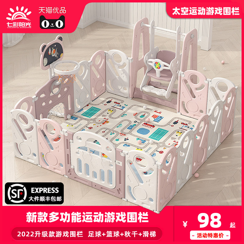 婴儿防护栏儿童游戏围栏室内家用宝宝安全栅栏爬行垫学步地上围栏