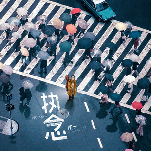 CD唱片 正版 执念 2020全新专辑： 歌词本 齐一