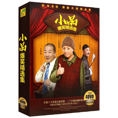 宋丹丹赵本山范伟陈佩斯经典小品爆笑精选集 高清视频DVD光盘碟片