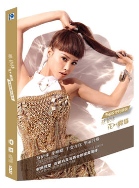 正版 蔡依林专辑 花蝴蝶华丽蜕变终极版 CD唱片+DVD视频光盘