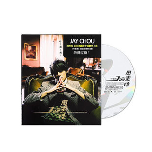 正版JAY 周杰伦专辑 叶惠美 CD唱片+歌词本 东风破 晴天 以父之名