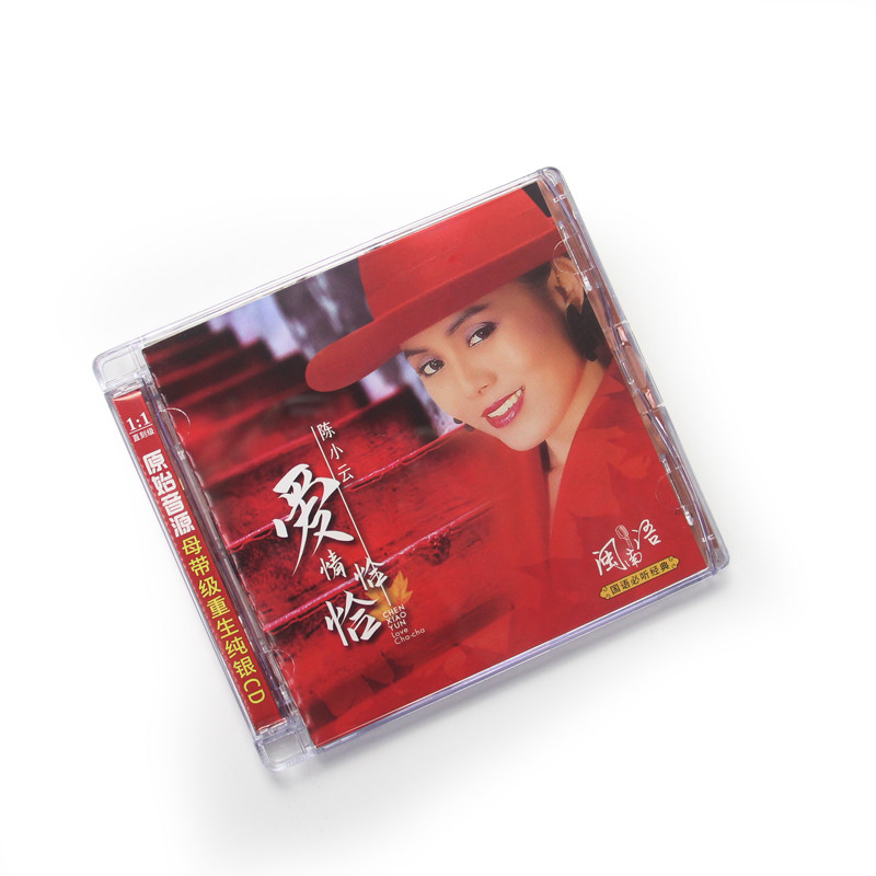 正版陈小云专辑爱情恰恰名闽南语必听经典歌曲 纯银CD唱片+歌词本