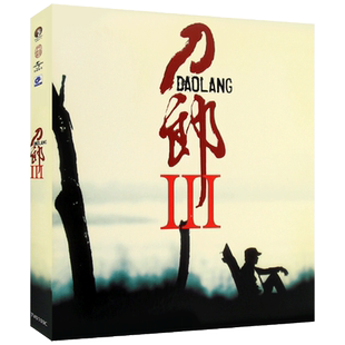 刀郎3Ⅲ 华语流行草原民歌 无损专辑cd光盘碟片 汽车载音乐歌碟