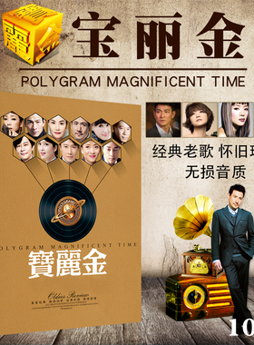 经典粤语老歌合集 华语流行金曲  银碟cd唱片 汽车载cd光盘碟片